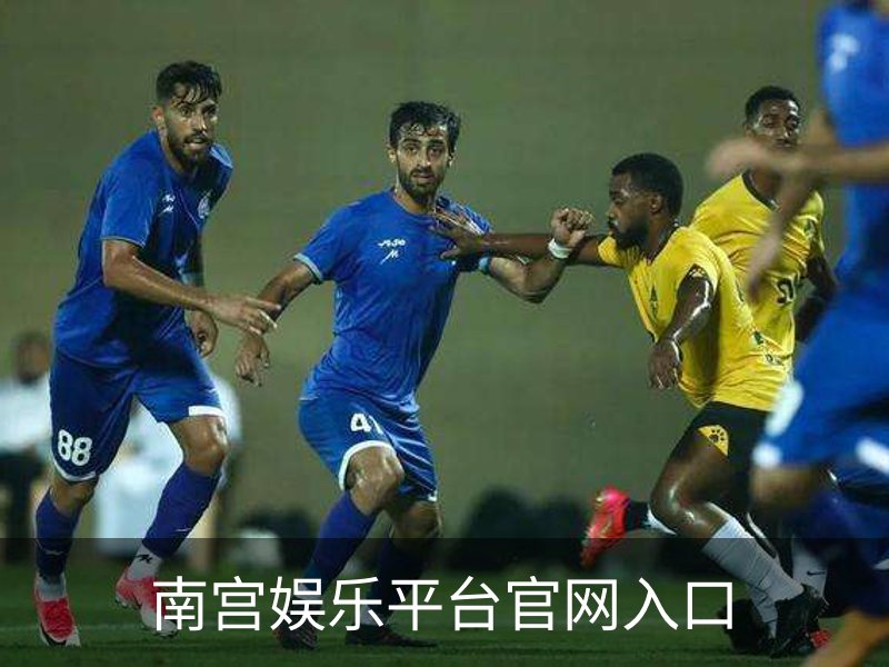 了解南宫娱乐平台官网入口
